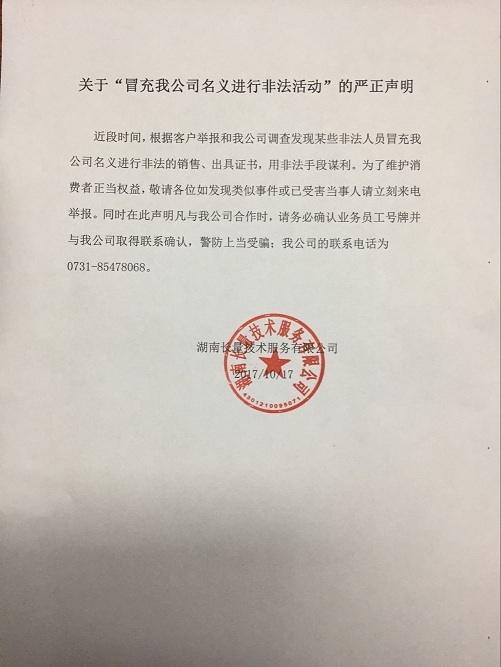 計(jì)量新聞