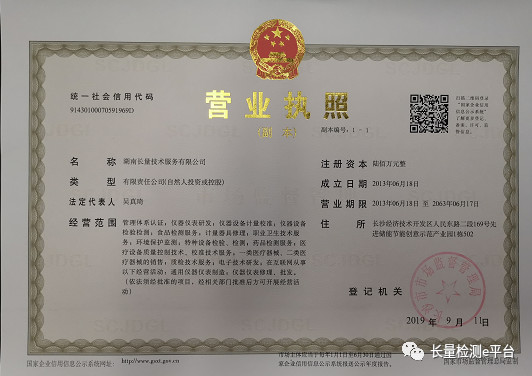 計(jì)量新聞
