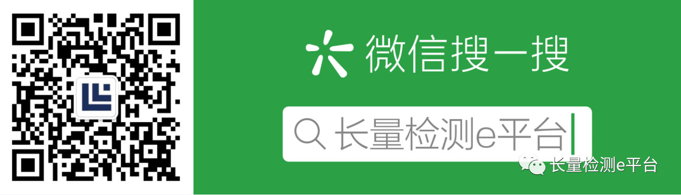 計(jì)量新聞