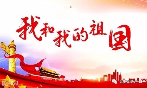 計(jì)量新聞