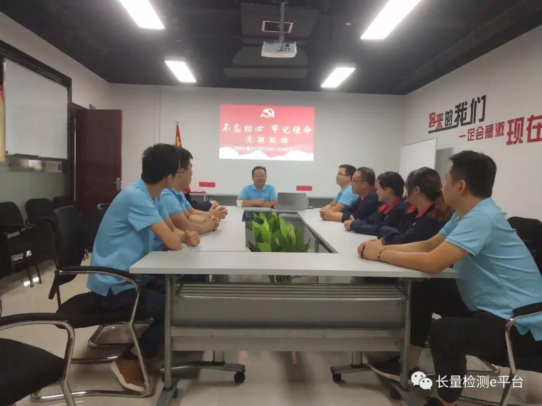 計(jì)量新聞