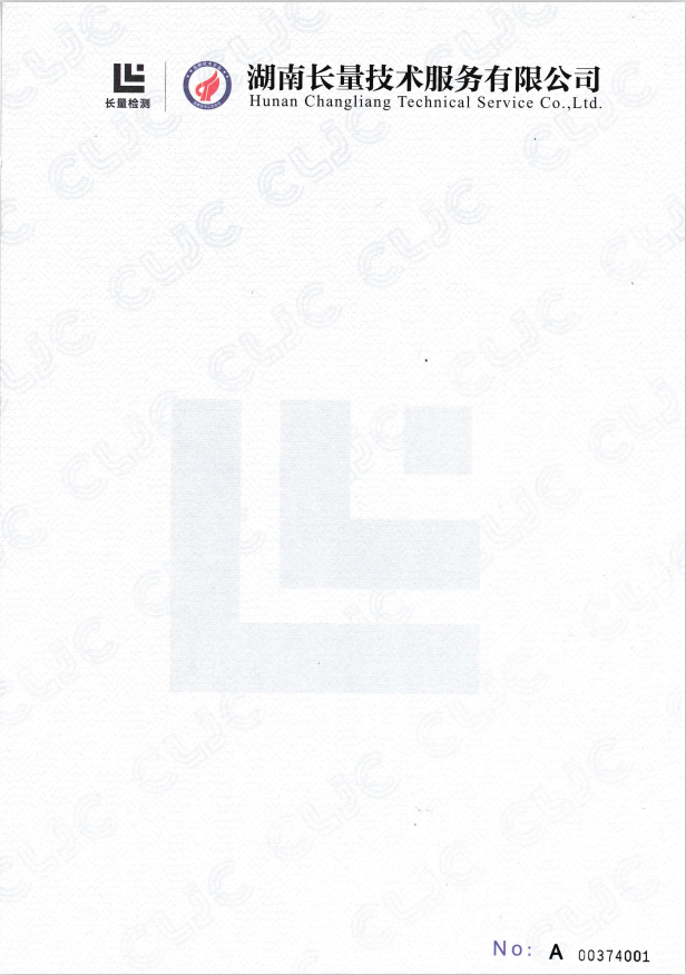 計(jì)量新聞