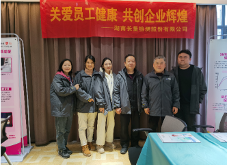 計量新聞