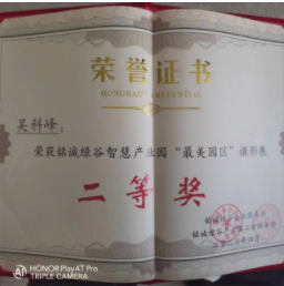 計量新聞