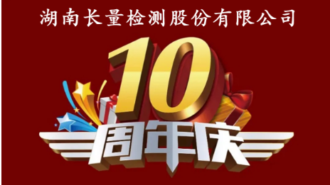 計(jì)量新聞