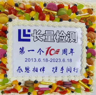 計(jì)量新聞